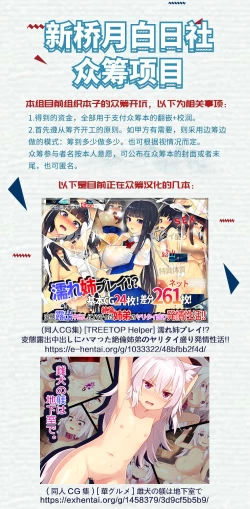 Page 33 of Ninja Shounen Choukyou Nikki