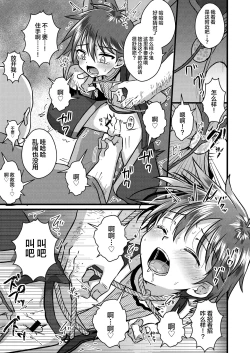 Page 17 of Ninja Shounen Choukyou Nikki