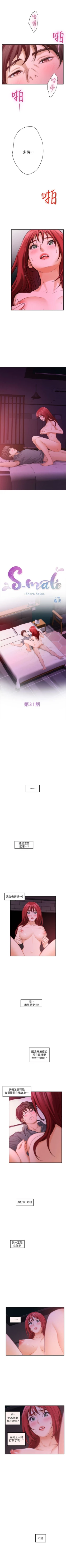 Page 194 of （周4）S68 中文翻译（更新中）