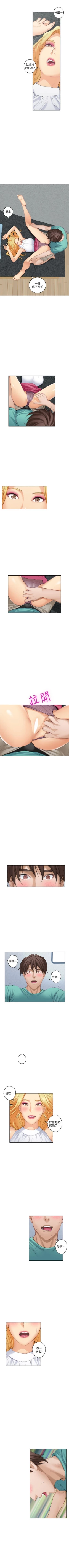 Page 210 of （周4）S68 中文翻译（更新中）