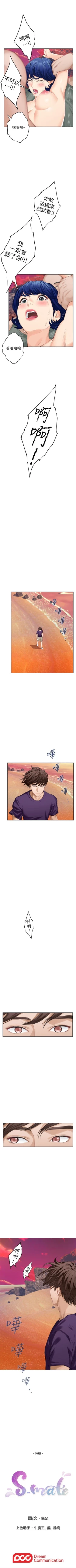 Page 253 of （周4）S68 中文翻译（更新中）