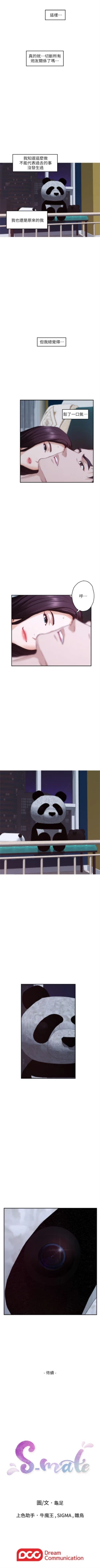 Page 322 of （周4）S68 中文翻译（更新中）