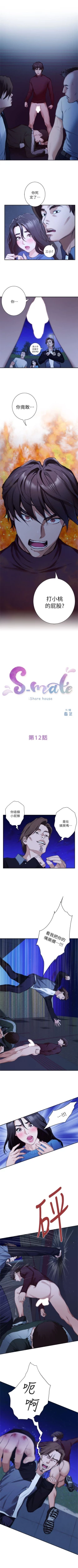 Page 69 of （周4）S68 中文翻译（更新中）
