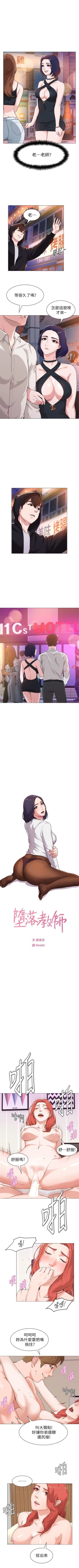 Page 11 of （周3）老师 1-20 中文翻译（更新中）