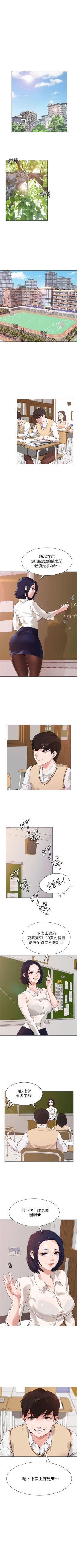 Page 2 of （周3）老师 1-20 中文翻译（更新中）