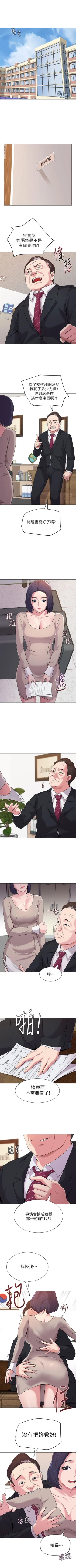 Page 64 of （周3）老师 1-20 中文翻译（更新中）