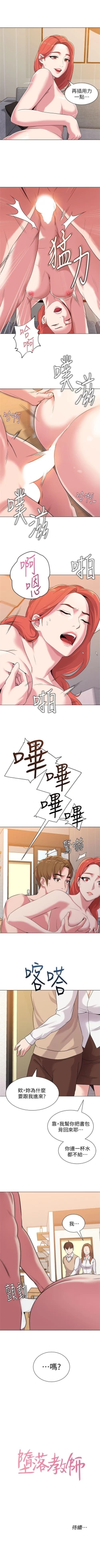 Page 84 of （周3）老师 1-20 中文翻译（更新中）