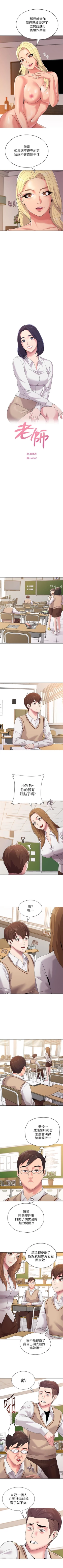 Page 99 of （周3）老师 1-20 中文翻译（更新中）
