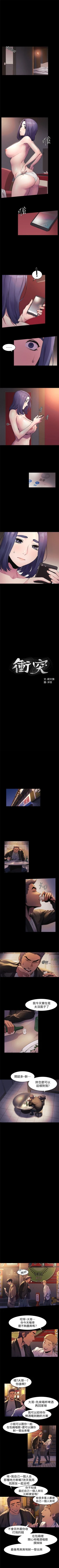 Page 222 of （周5）冲突 1-78 中文翻译 （更新中）