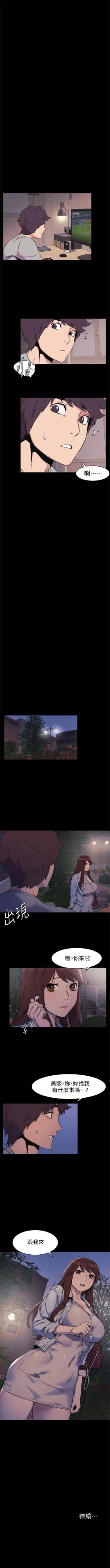 Page 264 of （周5）冲突 1-78 中文翻译 （更新中）