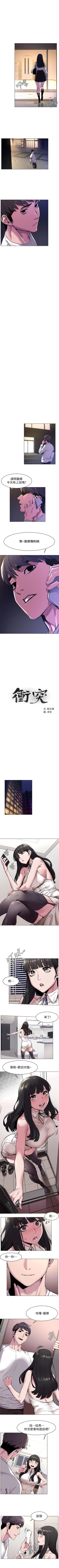 Page 335 of （周5）冲突 1-78 中文翻译 （更新中）