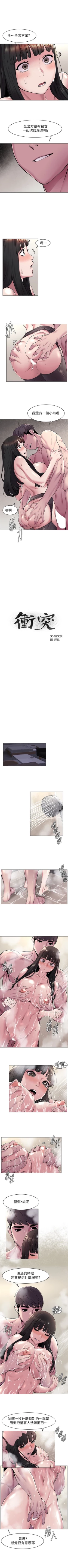 Page 347 of （周5）冲突 1-78 中文翻译 （更新中）