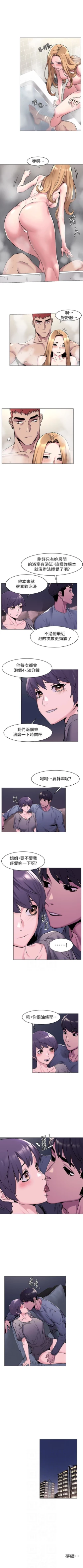 Page 364 of （周5）冲突 1-78 中文翻译 （更新中）