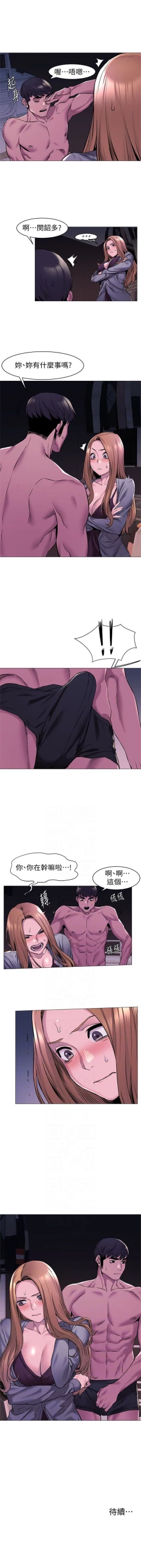 Page 374 of （周5）冲突 1-78 中文翻译 （更新中）