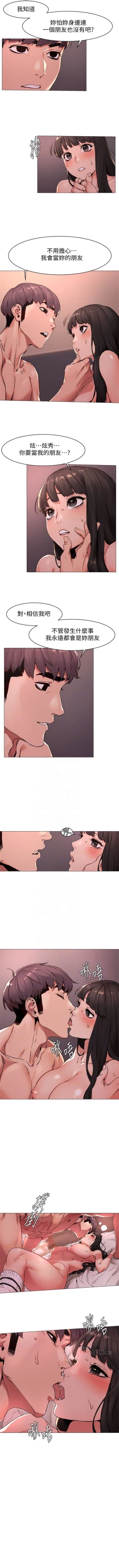 Page 391 of （周5）冲突 1-78 中文翻译 （更新中）