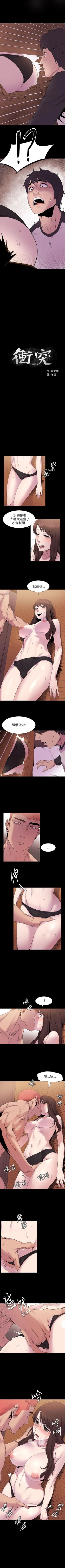 Page 45 of （周5）冲突 1-78 中文翻译 （更新中）