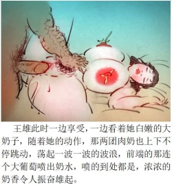 Page 12 of 【毛女】【heianmochao】