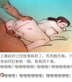 Page 17 of 【毛女】【heianmochao】