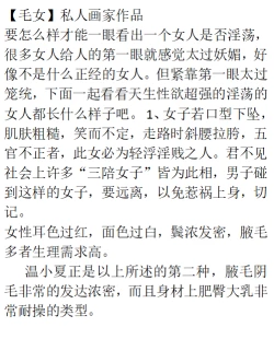 Page 2 of 【毛女】【heianmochao】