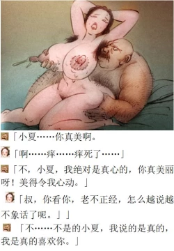 Page 3 of 【毛女】【heianmochao】