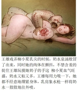 Page 5 of 【毛女】【heianmochao】