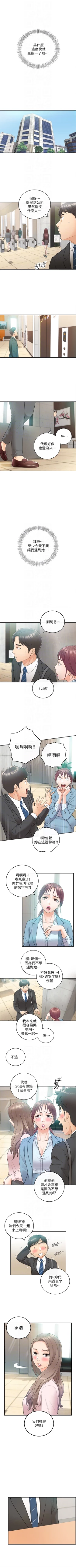 Page 63 of （周5）正妹小主管 1-27 中文翻译（更新中）