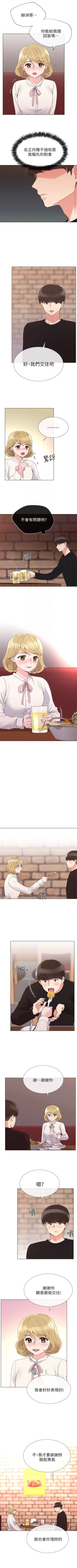 Page 183 of （周5）重考生 1-47 中文翻译（更新中）