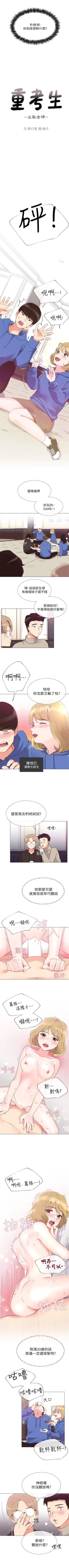 Page 38 of （周5）重考生 1-47 中文翻译（更新中）