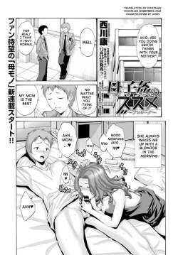 Page 1 of Boshi Kan no Susume | Recommendation for Mother and Child Incest - Prologue