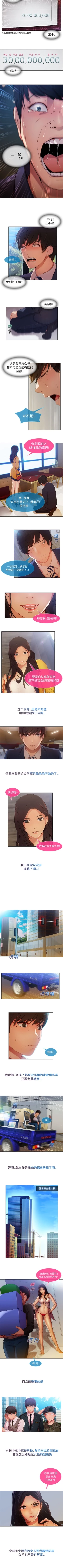 Page 26 of 長腿姊姊 1-10 中文翻译（更新中）