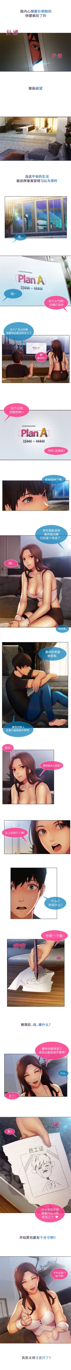 Page 30 of 長腿姊姊 1-10 中文翻译（更新中）