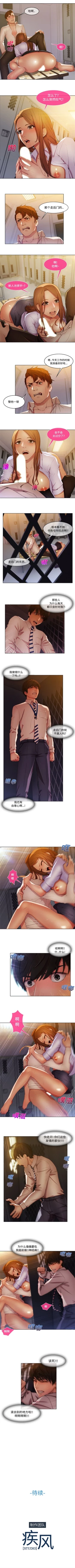 Page 48 of 長腿姊姊 1-10 中文翻译（更新中）