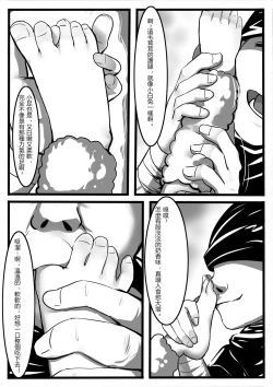 Page 10 of Little Pupil_1