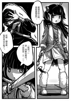 Page 3 of Little Pupil_1