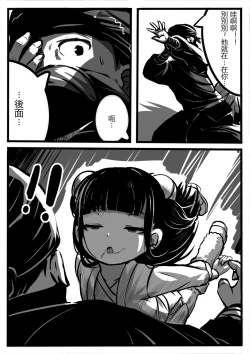 Page 4 of Little Pupil_1