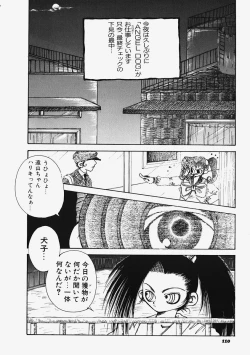 Page 112 of Plastic Lolita