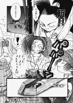 Page 126 of Plastic Lolita