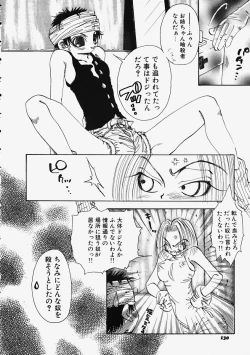 Page 132 of Plastic Lolita