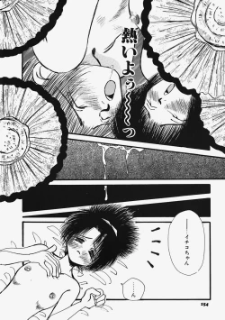 Page 156 of Plastic Lolita