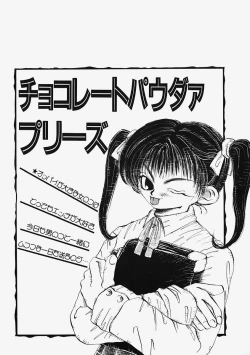 Page 159 of Plastic Lolita