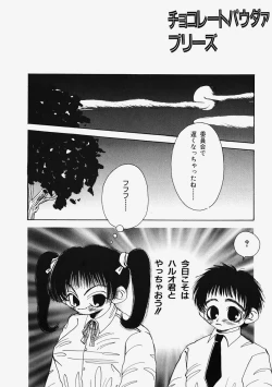 Page 160 of Plastic Lolita