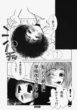 Page 182 of Plastic Lolita