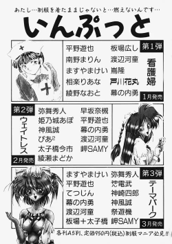 Page 197 of Plastic Lolita