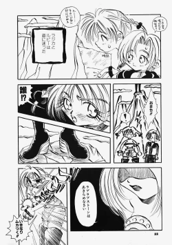 Page 24 of Plastic Lolita