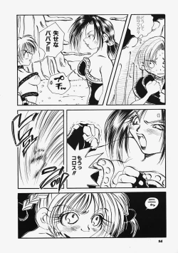 Page 26 of Plastic Lolita