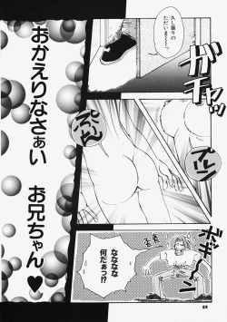 Page 54 of Plastic Lolita