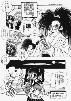 Page 82 of Plastic Lolita