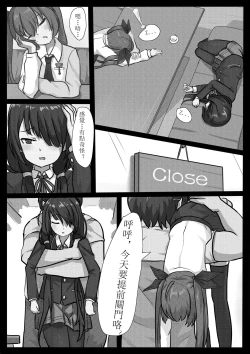 Page 3 of DATE A LIVE