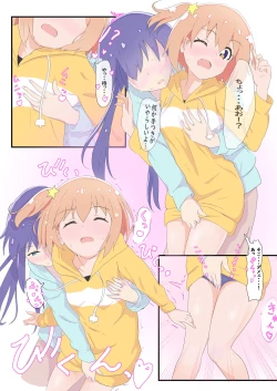 Page 10 of Mira to Ao ga Muramura Suru Hanashi