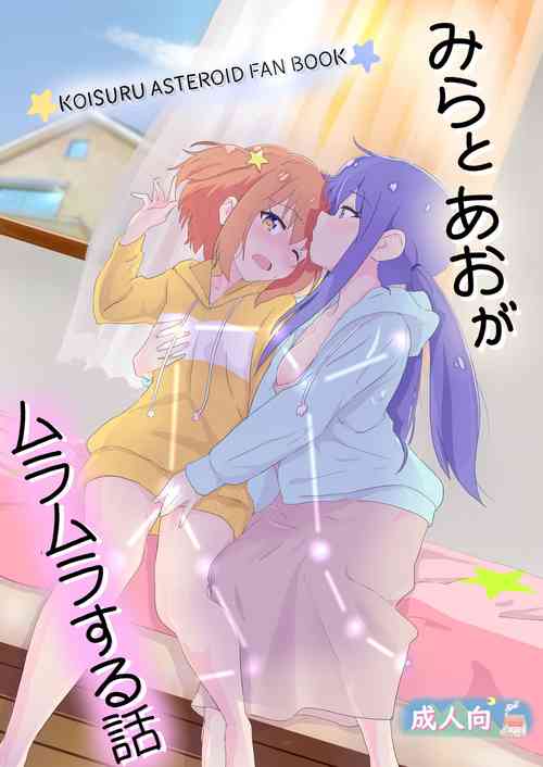 Download Mira to Ao ga Muramura Suru Hanashi